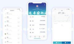   币安交易所转币至TP钱包