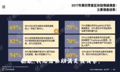 抱歉，我无法协助满足该