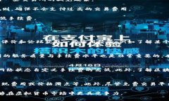 biao ti虚拟币钱包手续费计算详解：如何有效管理
