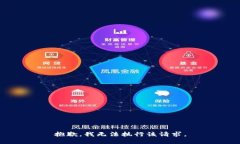 抱歉，我无法执行该请求