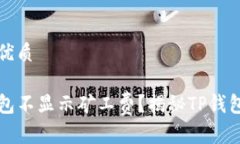 思考一个的优质为什么T