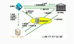 JA虚拟币：深入解析及其未来发展趋势