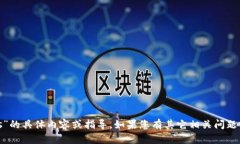 抱歉，我无法为您提供关于“t p钱包怎么弄ADpp