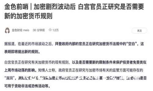 TP钱包打不开的原因及解决方案详解