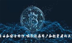 以下是一些关于区块链虚