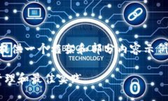 [注意] 由于篇幅限制，我将提供一个框架和部分