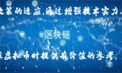   金沙控股虚拟币的全景分析：投机机会还是泡沫