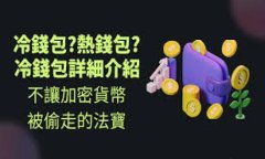   T P 钱包如何低成本转账？最实用技巧解析