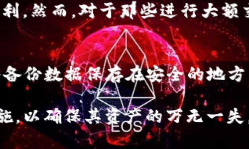 虚拟币钱包HT：安全存储与交易的最佳选择

虚拟币, 钱包, HT, 数字货币/guanjianci

在数字货币急速发展的今天，安全存储和高效交易已成为投资者考虑的重要因素，而钱包（Wallet）作为虚拟币的储存工具之一，显得尤为重要。HT钱包作为一种新兴的虚拟币钱包，凭借其独特的优势吸引了大量的用户。本文将深入分析HT钱包的功能与特性，帮助用户更好地理解和使用HT钱包。

HT钱包的基本概念
HT钱包是Huobi交易所推出的一款数字资产管理工具，旨在为用户提供安全、便捷的虚拟货币存储和交易服务。HT是Huobi Token（火币代币）的简称，这是Huobi平台内的通证。通过HT钱包，用户不仅可以安全存储他们的数字资产，还可以享受更为优质的交易体验。

HT钱包的安全性
安全性是用户选择虚拟币钱包时最为关心的因素之一。HT钱包采用多层安全机制，确保用户资金安全。首先，HT钱包对用户的资产进行了端到端的加密，这样即使黑客入侵，也无法获取用户的私钥和资产信息。其次，HT钱包还实现了冷存储与热存储的结合，将大部分资产存储在离线环境中，防止黑客攻击。此外，HT钱包定期进行安全审计，并且在出现异常交易时会及时提醒用户。

HT钱包的便捷性
HT钱包不仅注重安全性，同时也提供了极为便捷的使用体验。用户可以通过手机应用随时随地管理自己的数字资产。HT钱包的界面设计友好，用户可以轻松看懂各项功能的使用。此外，HT钱包还支持多种虚拟货币的存储与交易，用户可以在一个钱包内管理多种资产，大大提高了操作的便利性。

HT钱包的功能模块
HT钱包具备多种实用功能，旨在满足不同用户的需求。首先是基本的资产管理功能，用户可以随时查看自己的资产余额、交易记录等信息。其次，HT钱包支持一键转账功能，帮助用户快速完成交易。此外，HT钱包还提供了行情数据查询功能，用户可以实时了解各类虚拟货币的市场动态和行情变化，做出更加科学的投资决策。

HT钱包和其他钱包的比较
目前市场上有多种虚拟币钱包，包括软件钱包、硬件钱包和交易所钱包等。HT钱包与其他钱包相比，其最大的优势在于安全性和便捷性。硬件钱包安全性高，但使用不够方便；软件钱包便捷性强，但安全性相对较低，而HT钱包则在这两者之间取得了良好的平衡。HT钱包的多功能性也使其在众多钱包中脱颖而出，特别适合日常使用和小额交易。

HT钱包的市场前景
随着数字货币的逐渐普及，虚拟币钱包市场的竞争也日益激烈。HT钱包凭借其安全性和便利性，有望在未来的市场竞争中占据一席之地。此外，随着用户对数字资产认知的提升，越来越多的用户将会选择HT钱包进行虚拟货币的存储和交易，进一步促进其市场发展。

可能相关问题

1. HT钱包和传统银行账户有什么区别？
HT钱包与传统银行账户的最大区别在于它们的运作与底层技术。传统银行账户是由中央银行发行并且受到法律监管的金融工具，而HT钱包则是基于区块链技术的分布式网络。用户在HT钱包上拥有对自己资产的完全控制权，无需第三方介入。此外，HT钱包的交易是匿名的，用户信息不会被公开，而传统银行账户则需要实名制。虽然HT钱包的便捷性在日常交易中表现优异，但它的波动性和风险性也相对较高。用户在使用HT钱包时，需要具备相应的数字货币知识，才能更好应对市场风险。

2. 如何选择合适的虚拟币钱包？
选择合适的虚拟币钱包应考虑几个关键因素：安全性、便捷性、支持的币种、用户体验等。首先，安全性是最重要的考量，用户应选择那些具备多重安全措施的钱包，例如私钥加密、冷存储等。其次，便捷性是影响用户体验的重要因素，选择一个界面友好、操作简单的钱包，将大大减少用户在资产管理上的时间。最后，钱包支持的币种种类也很重要，用户应根据自己的需求来选择。比如，如果一个用户主要投资于ETH和BTC，那么选择一个支持这两种币种的钱包尤为重要。

3. HT钱包适合哪些类型的用户？
HT钱包适合各种类型的用户，尤其是中小型投资者和交易者。对于那些平时进行小额交易的用户而言，HT钱包的便捷性无疑是最佳选择。同时，对于技术水平相对较低的用户，HT钱包的用户友好界面和实时行情反馈也会提供极大的便利。然而，对于那些进行大额交易或是长期持有的用户，可能更倾向使用硬件钱包来保障其资产安全。因为在高风险的市场环境下，冷热钱包的结合使用，能更好地保障用户的资产安全。

4. 如何保障HT钱包的安全性？
确保HT钱包的安全性需要用户采取一系列措施。首先，用户在注册钱包时，应选择强密码并定期更换密码，以提高账户安全。其次，用户应启用双重身份验证（2FA），进一步提升账户的防护层级。此外，用户还应定期备份自己的钱包，并将备份数据保存在安全的地方，避免因为设备故障或意外丢失而导致资产损失。此外，用户在进行交易前，要确保使用的是官方应用，避免下载虚假的钱包应用而导致资产损失。此外，用户应保持警惕，对于不明链接和可疑活动保持高度警觉，以保障个人资产的安全。

总结来说，HT钱包作为一种安全、便捷的虚拟币存储工具，适合广大数字货币投资者使用。了解HT钱包的特点与优势，有助于用户在浩瀚的虚拟货币市场中更好地管理自己的资产。在使用过程中，用户还需保持警惕，采取相应的安全措施，以确保其资产的万无一失。