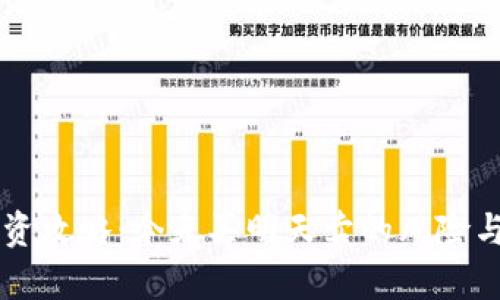 虚拟币投资攻略：今天买明天卖的风险与策略分析