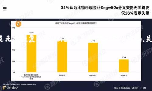 由于钱包私钥的不可恢复性，若您删除了私钥并且忘记了如何找回，通常情况下是无法恢复的。私钥就像是数字资产的密码，失去它，您将无法访问与之关联的加密货币或资产。以下是关于此主题的详细讨论。



如何找回删除的钱包私钥？