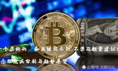 请注意，以下是一个虚构的  和关键词示例，不涉