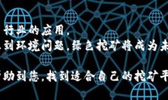 《虚拟币挖矿赚钱平台十大推荐与评测》虚拟币