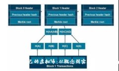 如何搭建自己的虚拟币：