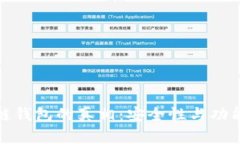 TP多链钱包的真相：安全性