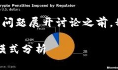在针对“t p钱包糖果是谁