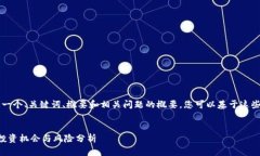 由于字数限制，我将提供