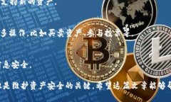 jiaotiTP导入钱包后资产为0的解决方案解析/jiaoti