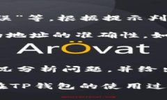 在TP钱包提币时提示矿工费