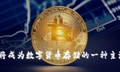 baioti虚拟币冷钱包开发：