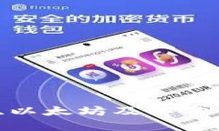 虚拟币图片：了解比特币
