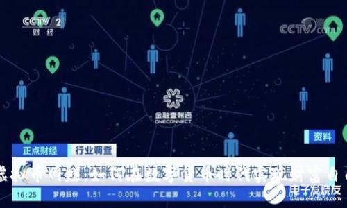 虚拟币网赚：如何在数字货币时代实现财富自由