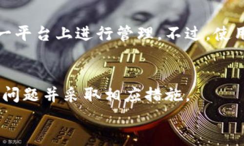 
如何解决TP钱包不显示金额的问题

TP钱包, 不显示金额, 钱包问题, 解决方法/guanjianci

在数字货币快速发展的今天，越来越多的人开始使用各种数字钱包来管理自己的加密资产。其中，TP钱包因其简单易用而备受欢迎。然而，用户在使用TP钱包时，有时会遇到无法显示余额的情况，这可能会让不少用户感到困惑和焦虑。本文将深入探讨如何解决TP钱包不显示金额的问题，并提供一些实用的建议和解决方案。

TP钱包不显示金额的常见原因
首先，了解TP钱包不显示金额的原因非常重要，以下是一些可能导致该问题的常见原因：

1. **网络问题**：TP钱包需要通过互联网连接来同步区块链数据，如果您的网络状况不佳，可能导致钱包无法正确显示余额。

2. **节点同步问题**：TP钱包是一个区块链钱包，它需要与区块链节点同步。如果同步出现问题，可能导致余额无法显示。

3. **版本更新**：如果您的TP钱包版本过旧，可能存在兼容性问题，导致无法显示最新的余额。确保将钱包更新到最新版本可能会解决问题。

4. **转账未确认**：如果您刚刚进行了转账，可能需要等待一些时间才能在钱包中显示余额，尤其是在网络拥堵的情况下。

如何检查并解决网络问题
如果您怀疑网络问题是导致TP钱包不显示金额的原因，可以尝试以下步骤：

1. **检查网络连接**：确保您的设备已连接到互联网，可以尝试访问其他网站或应用程序，确认网络是否正常。

2. **重启网络设备**：如果网络不稳定，尝试重启您的路由器或调制解调器，然后重新连接网络。

3. **切换网络**：如果您是在手机上使用TP钱包，可以尝试切换到移动数据或Wi-Fi，查看问题是否解决。

如何解决节点同步问题
节点同步是区块链钱包的核心功能之一，确保节点同步正常可以帮助您顺利查看余额。以下是一些解决节点同步问题的建议：

1. **重新启动TP钱包**：关闭TP钱包后重新打开，有时可以重新开始同步过程。

2. **检查设置**：在TP钱包的设置中，检查节点配置是否正确。有些钱包允许用户自定义节点，确保您连接的节点是正常且可用的。

3. **等待同步**：如果您已经重新启动，但余额仍未显示，可以稍等一段时间，通常钱包需要一些时间来同步最新的区块数据。

确保您的TP钱包已更新
软件更新通常可以解决各种技术问题。如果您的TP钱包版本过旧，可以通过以下方式更新：

1. **访问应用商店**：在手机上寻找TP钱包的官方网站或应用商店，查看是否有可用的更新。

2. **下载最新版本**：如果有更新版本，按照指示进行下载和安装，更新后重新启动钱包查看余额是否正常。

3. **备份数据**：在更新之前，确保对您的钱包进行备份，以防数据丢失和其他潜在问题。

转账未确认的解决方式
有时，转账未确认可能会导致您的钱包余额不正确。为了处理这一问题，可以采取以下措施：

1. **检查区块链状态**：访问相关区块链浏览器，查看您的转账状态，确认是否已确认。如果未确认，可以耐心等待。

2. **增加交易费用**：如果转账被延迟，您可以尝试增加交易费用，以提高交易被矿工确认的速度。

3. **与交易所联系**：如果您是在交易所进行转账，您可以联系交易所的客服，询问状态，看看是否出现了其他问题。

总结与建议
虽然TP钱包不显示金额的问题可能会让人感到困惑，但通过了解原因和采取相应的解决方案，可以有效解决这一问题。保持网络稳定，确保节点同步正常，及时更新钱包版本，以及耐心等待转账确认，这些都是解决问题的具体方法。此外，定期备份和维护钱包的数据也是非常重要的，确保资产安全是每位用户的责任。

常见问题解答
在使用TP钱包的过程中，用户可能会遇到一些其他相关问题。以下是四个常见问题及其解决方案：

问题一：TP钱包是否安全？
安全性是每个数字钱包用户都非常关注的问题。TP钱包采用了多种安全技术，包括私钥加密和助记词的安全存储。此外，用户也应遵循一些安全提示以确保钱包的安全。例如，避免在不安全的网络环境下使用钱包，定期更改密码及定期备份助记词等。

问题二：如何导入/导出TP钱包？
导入和导出TP钱包是管理资产的关键一步。导入钱包通常需要助记词或私钥，用户可以在应用中找到相应的选项进行导入。导出钱包时，注意妥善保管助记词，确保不被他人获取，否则可能导致资产损失。

问题三：TP钱包的多币种支持如何使用？
TP钱包支持多种加密货币，用户可以根据实际需要选择相应的币种。用户在钱包中可以选择添加新币种，根据提示进行操作，确保您的资产能在同一平台上进行管理。不过，使用多币种时，需对每种币种的交易及管理规则有所了解。

问题四：TP钱包的日常维护有哪些？
维护TP钱包的日常工作包括定期备份、及时更新应用程序、监控转账状态等。用户还需要定期查看自己的资产情况，关注市场动态，有助于及时发现问题并采取相应措施。

通过以上对TP钱包相关问题的解答和解决方案，相信读者能更为高效地使用这一数字钱包，并及时解决使用中遇到的各种问题。