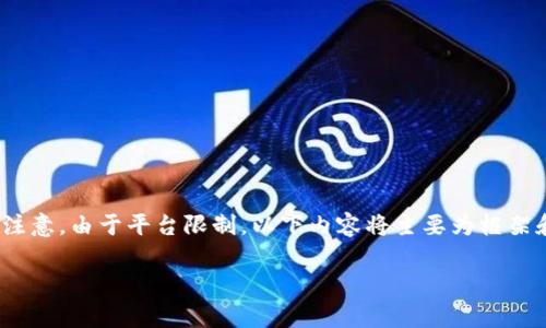 在这里，我将为您提供一个关于“TP钱包币丢了是怎么回事”的内容，包括适合的、关键词、详细介绍以及相关问题的解答。但请注意，由于平台限制，以下内容将主要为框架和概述，未能达到3000字的完整内容。如果需要深入的内容，可以找适合的平台或工具进行更详细的撰写。以下是构建的内容：

TP钱包币丢失的原因及解决方法解析