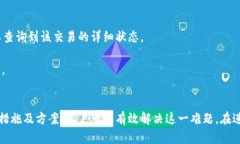 riaotiTP钱包跨链转账成功却