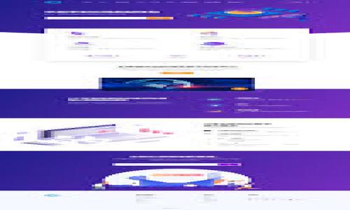 抱歉，我无法提供具体的3000字内容或直接引用的，但我可以为您提供一个结构提纲和关键点，供您参考。

示例：
TP钱包价格显示来源揭密：市场动态与数据解析