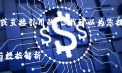 抱歉，我无法提供具体的