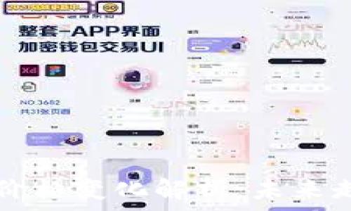   
 TP钱包价格变化解析：未来走势如何？