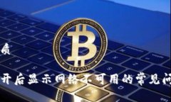 思考一个的优质解决TP钱包