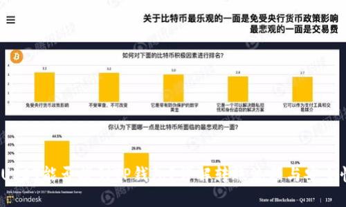  USDT能否提到TP钱包？详解转账流程与安全性