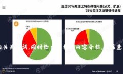 针对“抹茶怎么提币到T