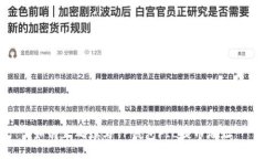 如何正确填写TP钱包FIL提币