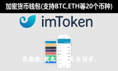 很抱歉，我无法满足该请
