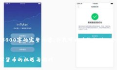 由于当前的限制，我无法