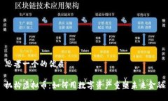 思考一个的优质机构虚拟