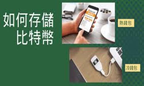 

xzc虚拟币钱包：安全性、使用指南与市场前景