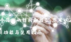 提示：由于内容分量较大