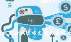 tp钱包被盗后找官方支持是