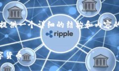 以下是的和相关关键词。