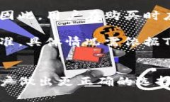   如何选择适合的TP钱包激