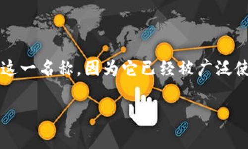 “TP钱包”的翻译可以理解为“TP Wallet”。在中文中，通常直接使用“TP钱包”这一名称，因为它已经被广泛使用并为人所熟知。以下是一些关于TP钱包的详细介绍和相关问答，供您参考。

### TP钱包使用指南：如何高效管理你的数字资产