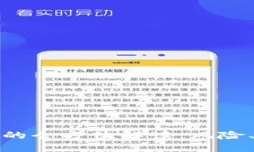 虚拟币“死钱包”的全方位解读：风险、特征与应对策略