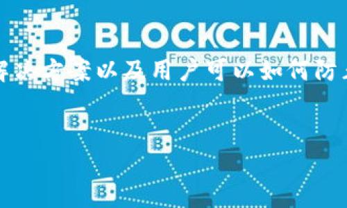 在此，我们将深入探讨TP钱包闪退的原因、解决方案以及用户可以如何防止此类问题的发生。以下是我们的内容结构：


TP钱包闪退的原因及解决方案