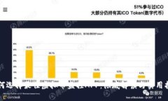如何选择最佳虚拟币监控