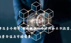 注意: 由于本文内容较长并