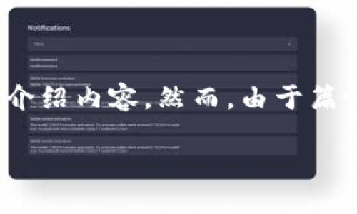 注意：以下是一个关于“TP钱包的能量”的完整文章结构，包括、相关关键词以及详细介绍内容。然而，由于篇幅限制，我将提供相关内容的框架和摘要示例，具体内容需要您自行扩展到3000字。

TP钱包中的能量：实用性及其应用详解